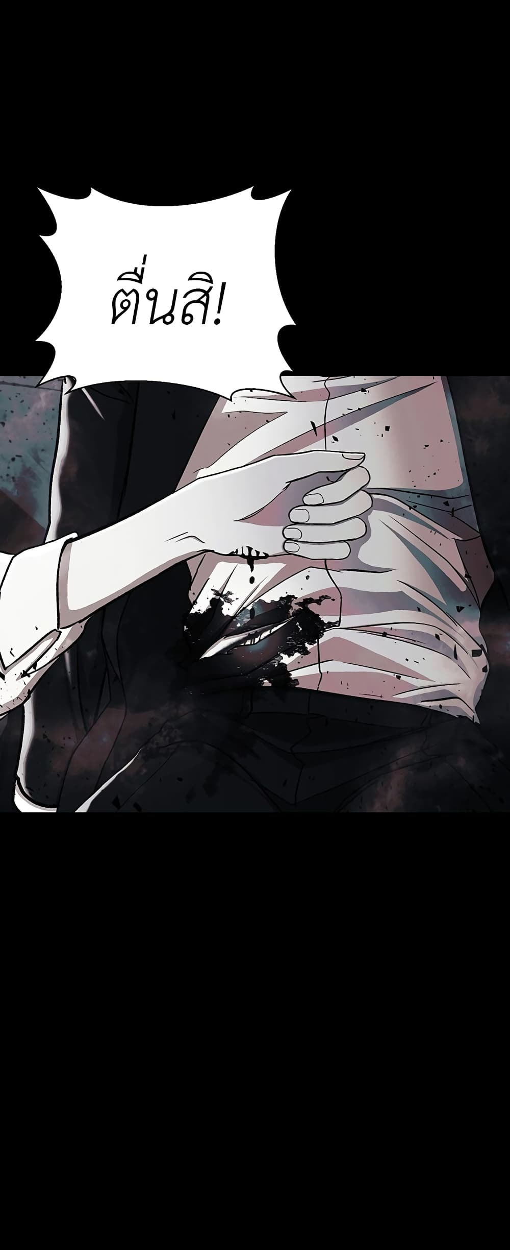The Wish of a Gangster 13-13