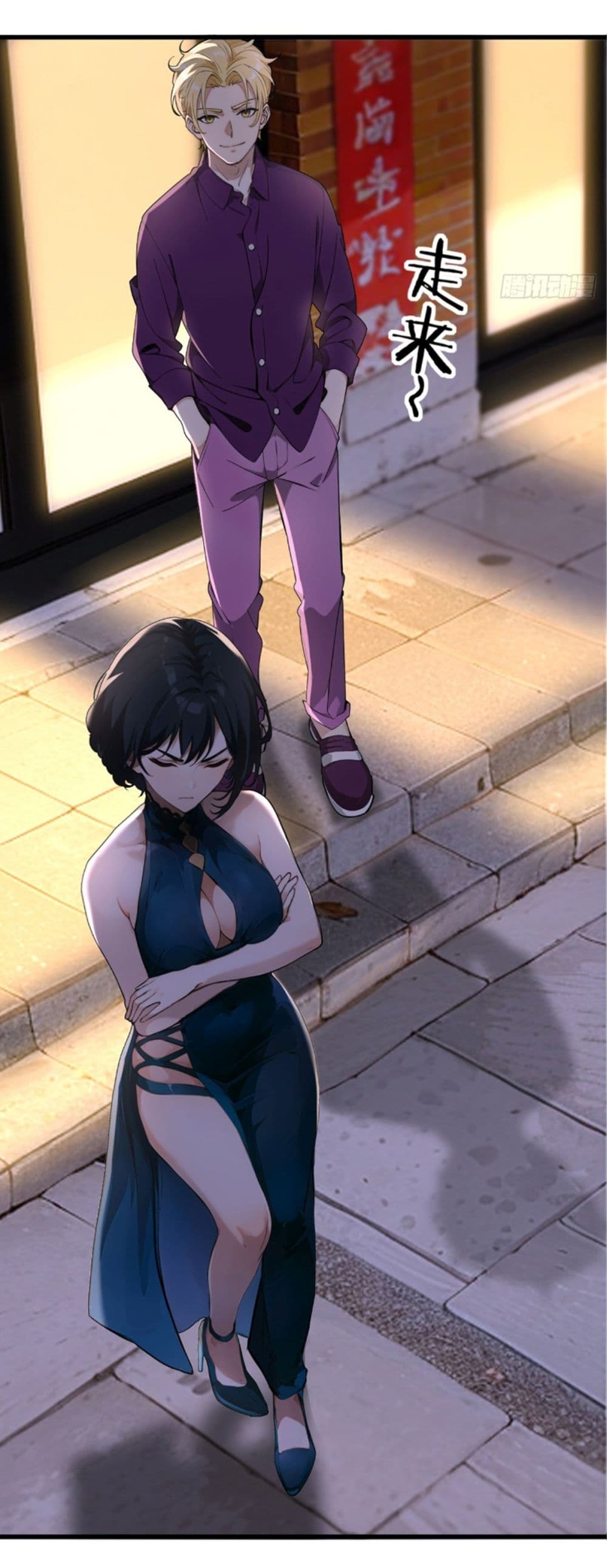 Empress wife and trash husband 3-3