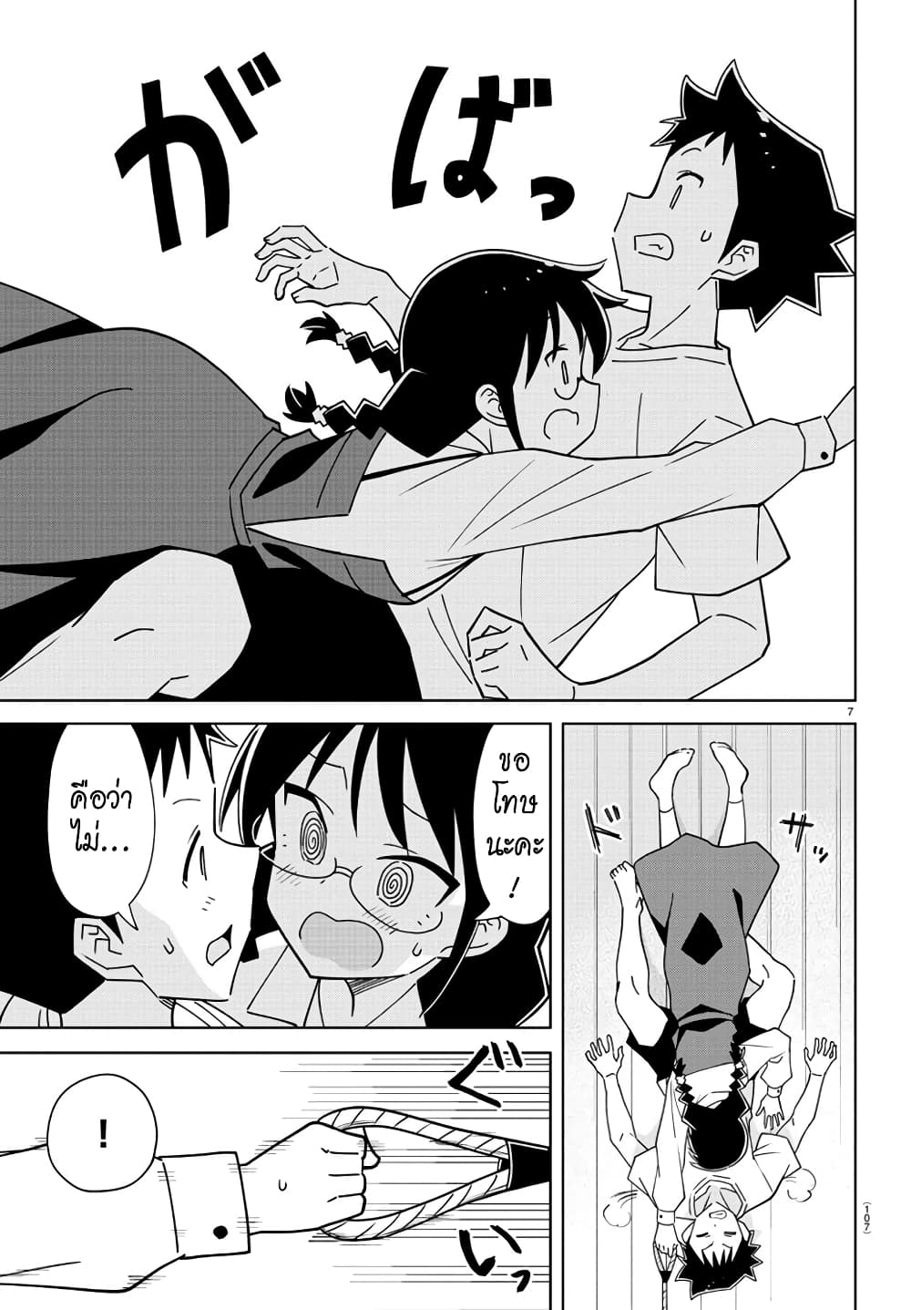 Atsumare! Fushigi Kenkyubu 325-ความแปลกของความกลัวสุนัข