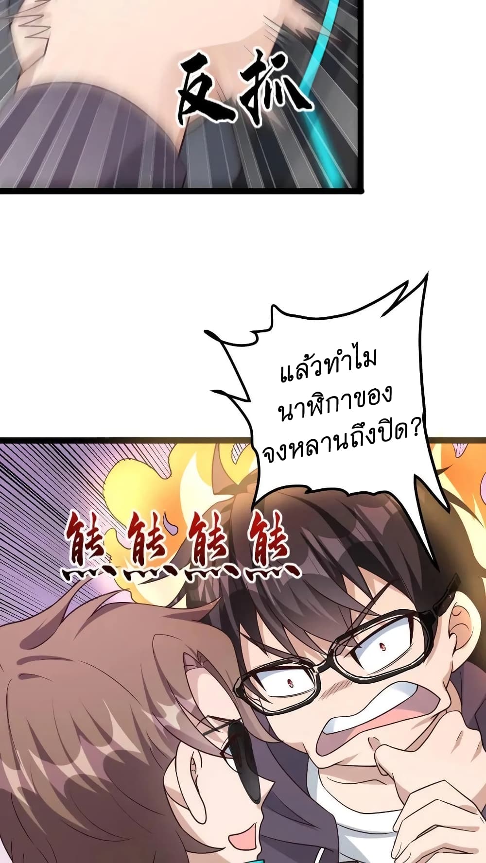I Accidentally Became Invincible While Studying With My Sister 6-6