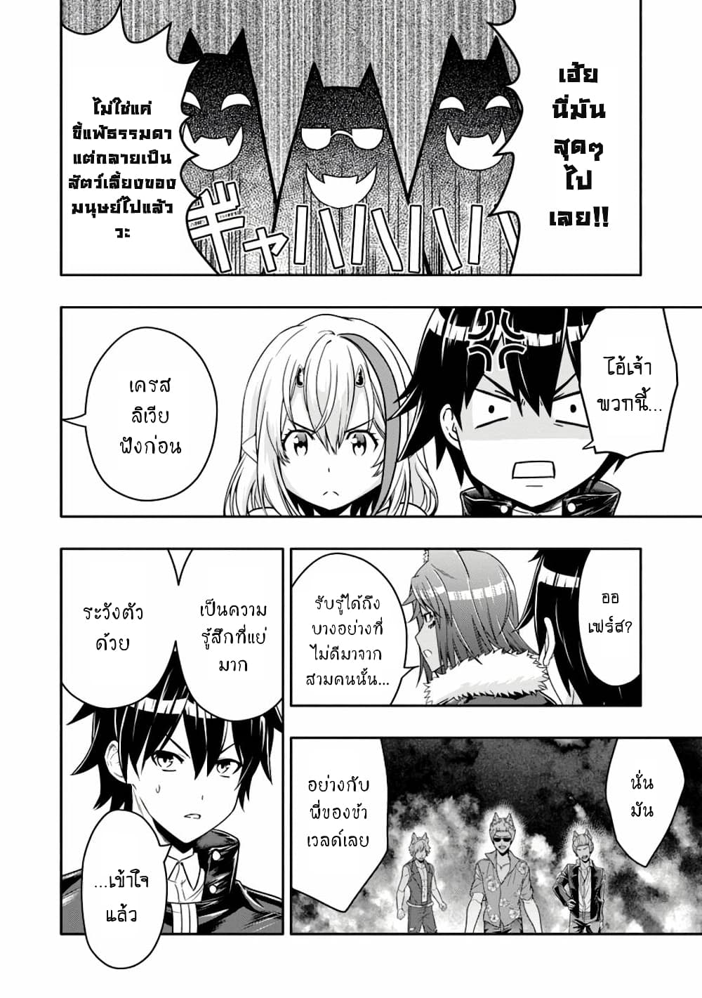 Hazure Skill "Gacha" De Tsuihou Sareta Ore Wa, Wagamama Osananajimi O Zetsuen Shi Kakusei Suru 13.2-13.2