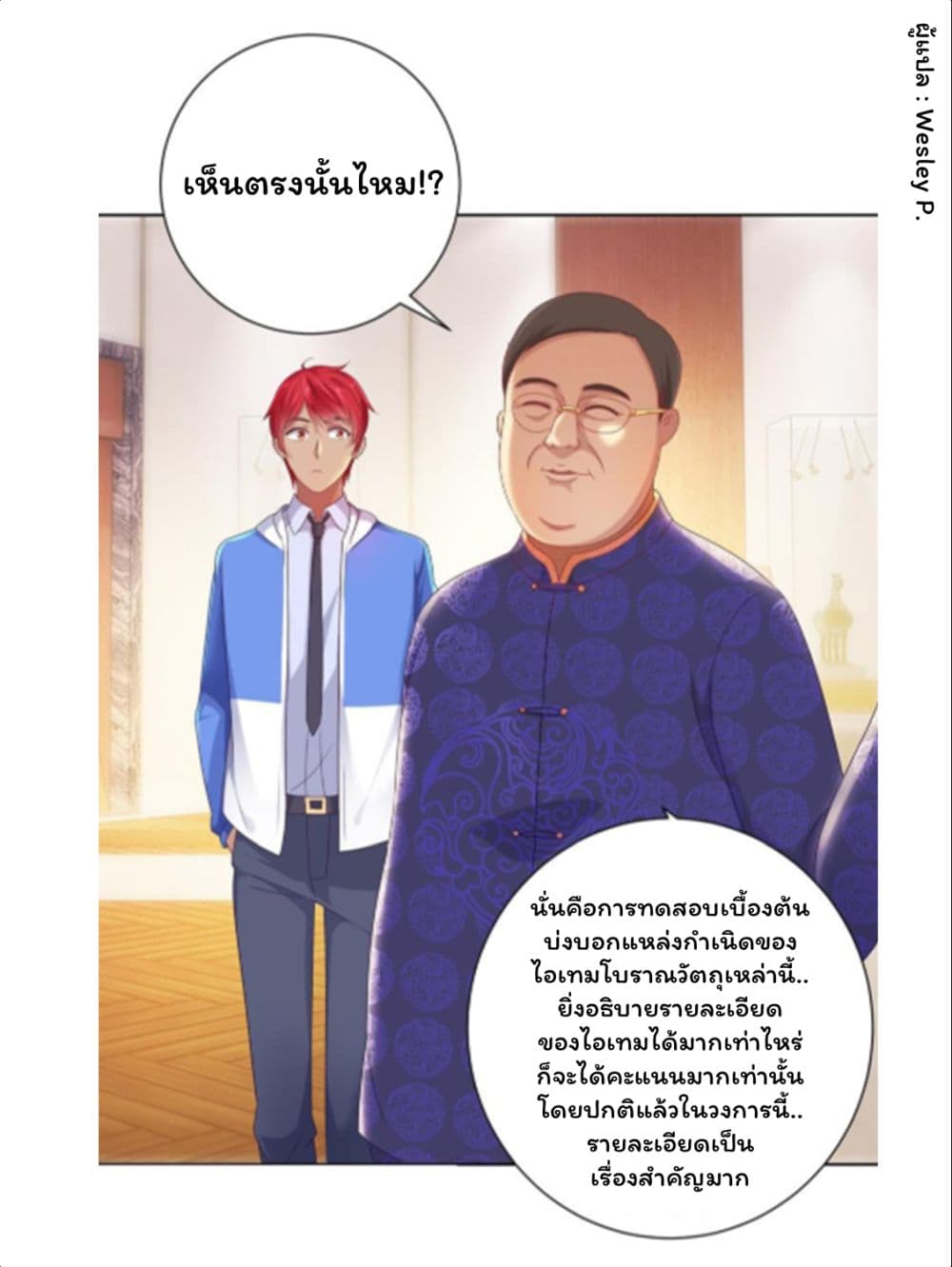Metropolitan Supremacy System ระบบพระเจ้า 147-147