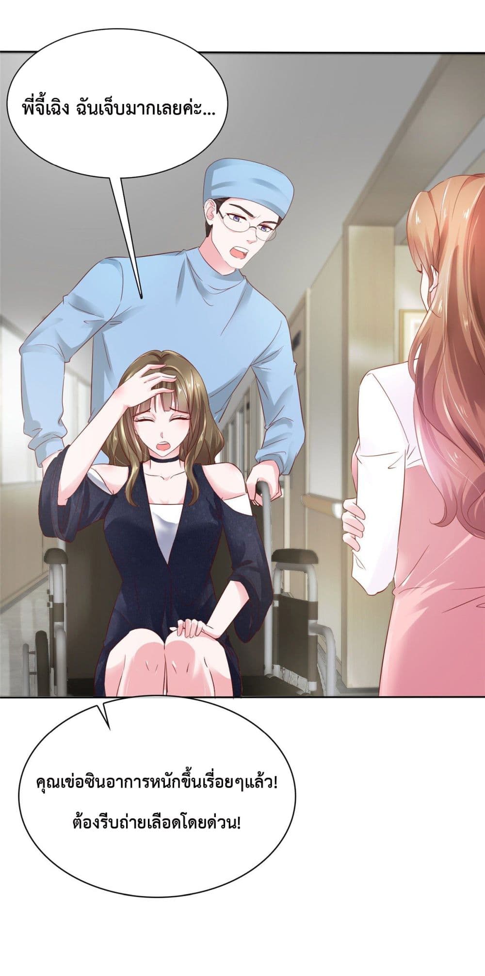 Ooh!! My Wife, Acting Coquettish Again 5-5