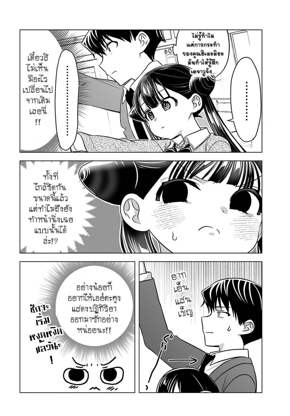 Yankee no Onigawara-san ga Boku ni Dake Kahogo sugiru 7-7