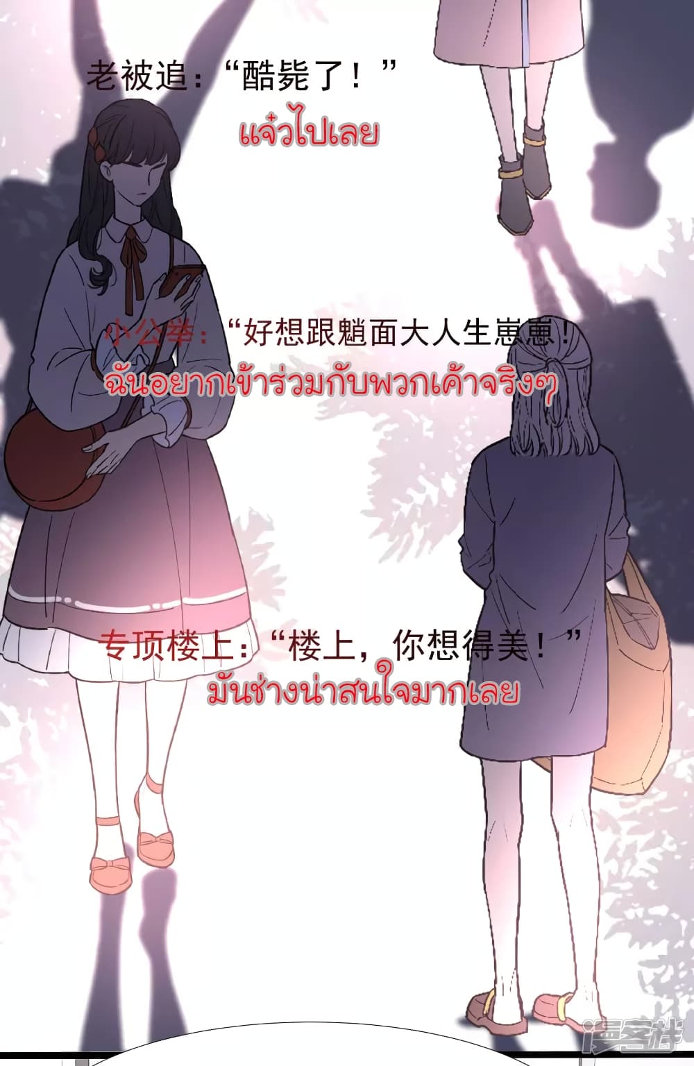The Strongest Peach Blossom ราชาดอกไม้อมตะ 223-223