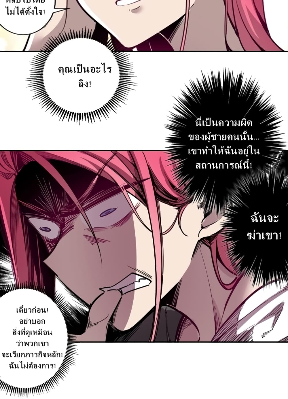 Demon X Angel, Can’t Get Along! 1-1