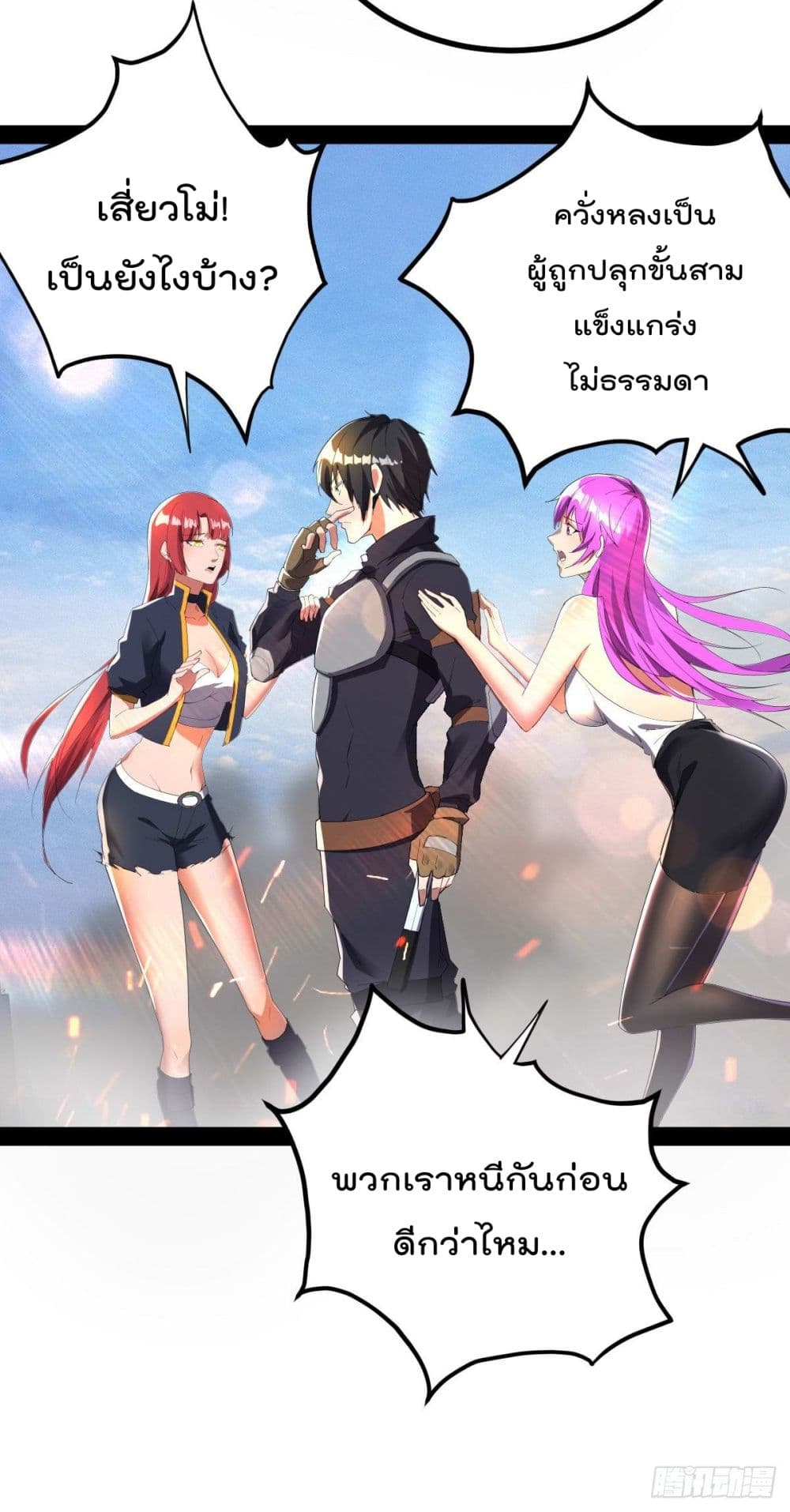 My Harem in The Doomday ฮาเร็มสาววันสิ้นโลกนี้ ของผมนะค้าบ 19-19