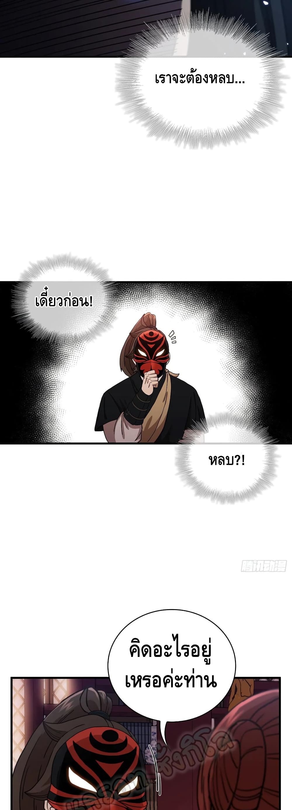 This Swordsman is a Bit Picky 30-30