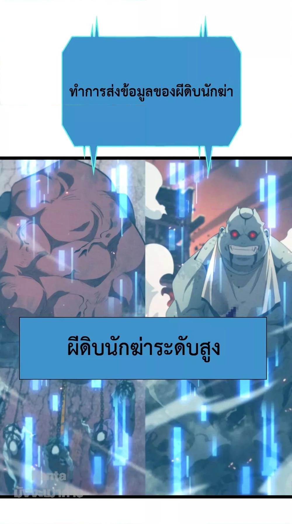 World's Apocalypse Online หมื่นสวรรค์สิ้นโลกา 136-136