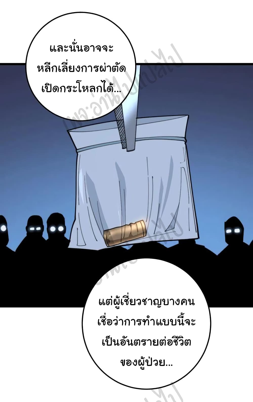 Bad Hand Witch Doctor 169-169