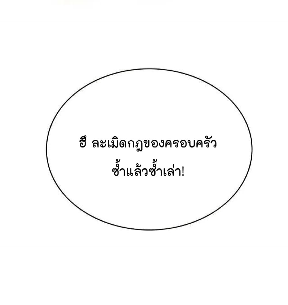 Game of Affection เกมเสน่หาของคุณชายเถาลู่ 64-64