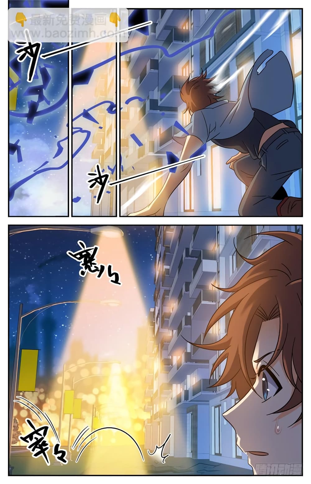 Versatile Mage จอมเวทย์เต็มพิกัด 167-167