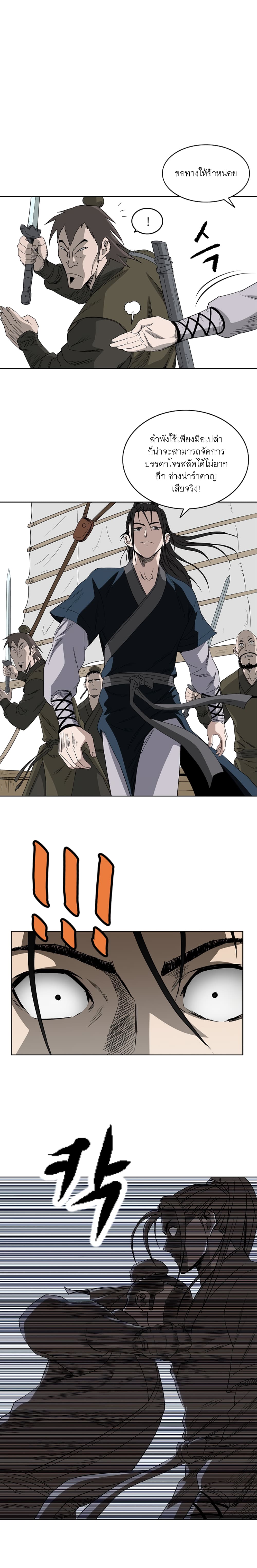 Bowblade Spirit เกาทัณฑ์สะท้านภพ 61-61