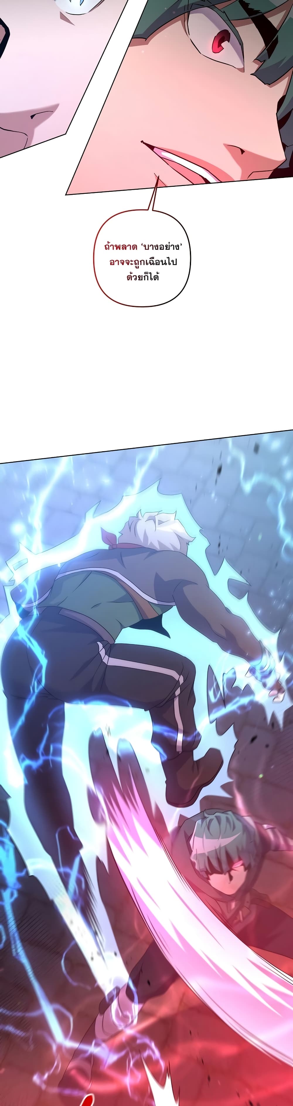 Surviving in an Action Manhwa 26-26