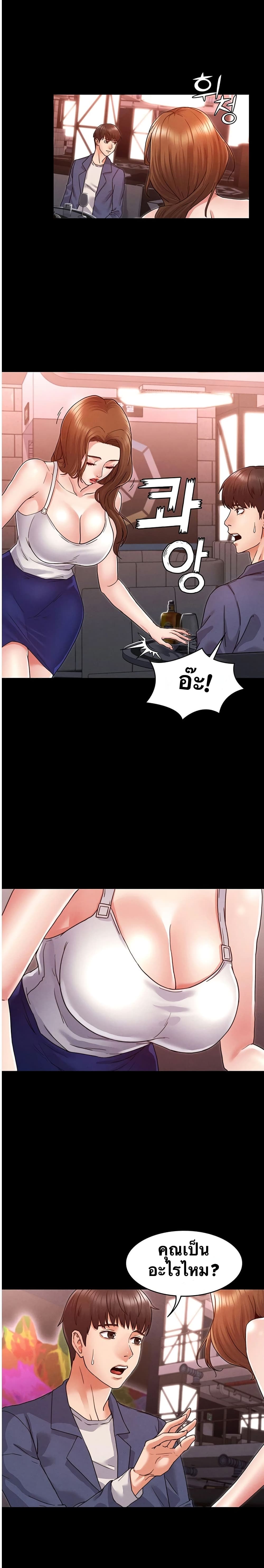 Teacher Punishment 1-1