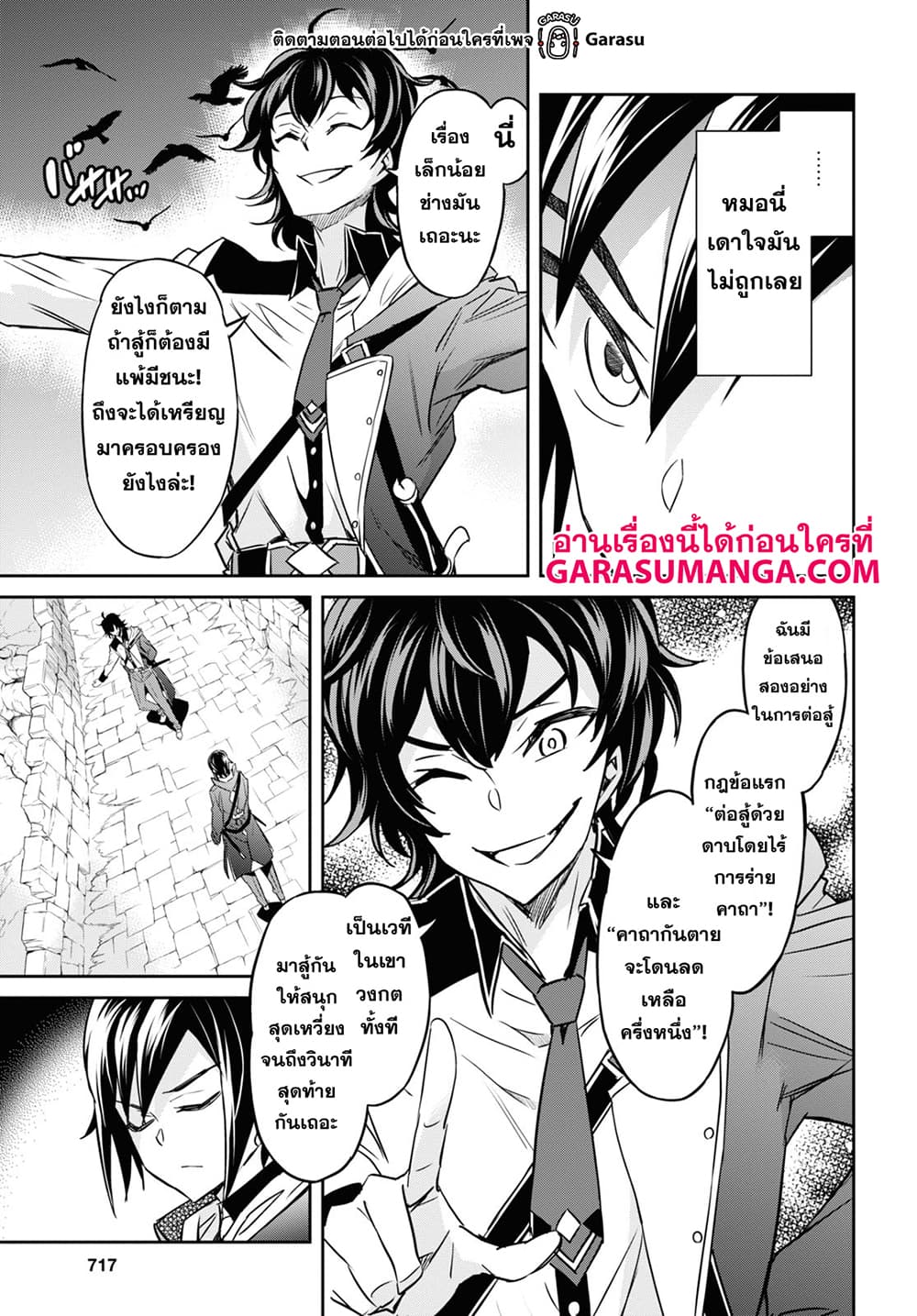 Nanatsu no Maken ga Shihai suru 20-20