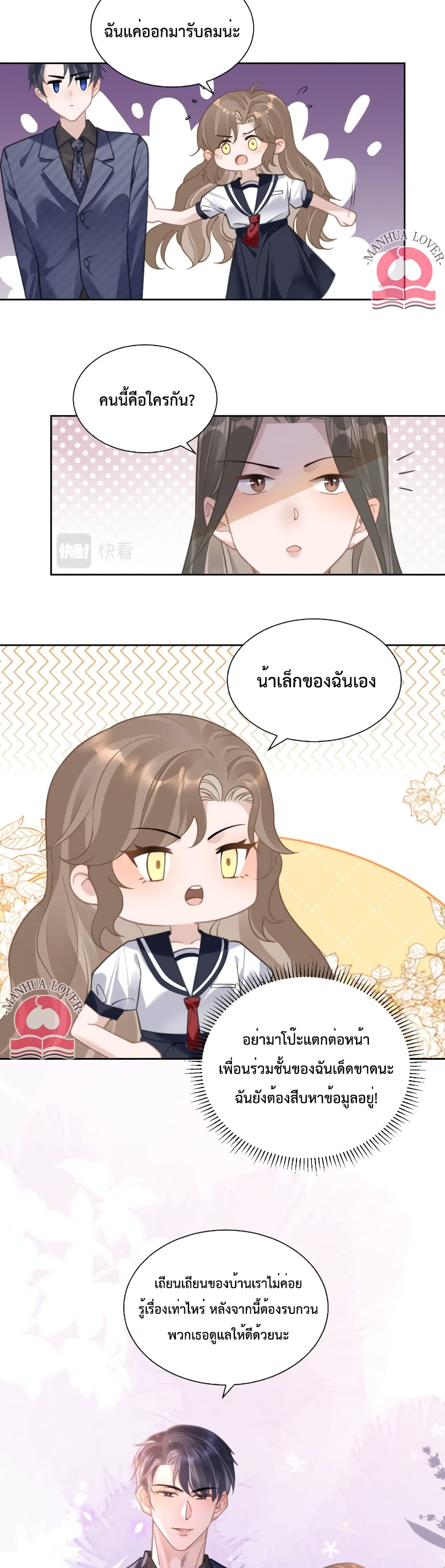 President Ji's Sweet Wife Is Fierce and Wild 6-6