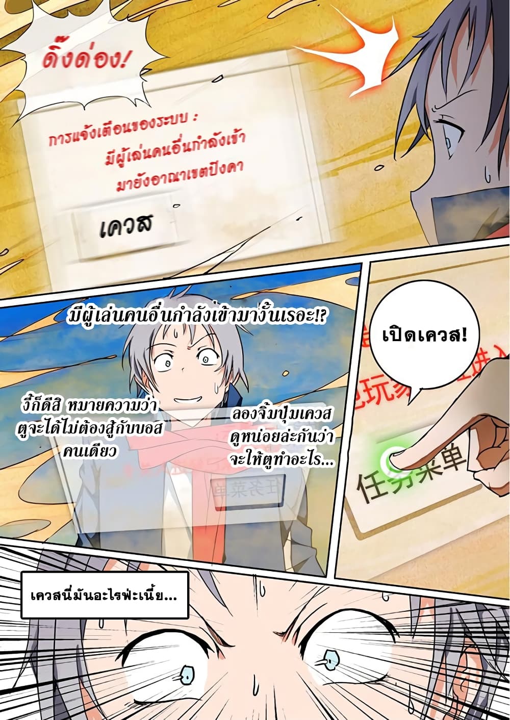 Silver Gravekeeper 3-3