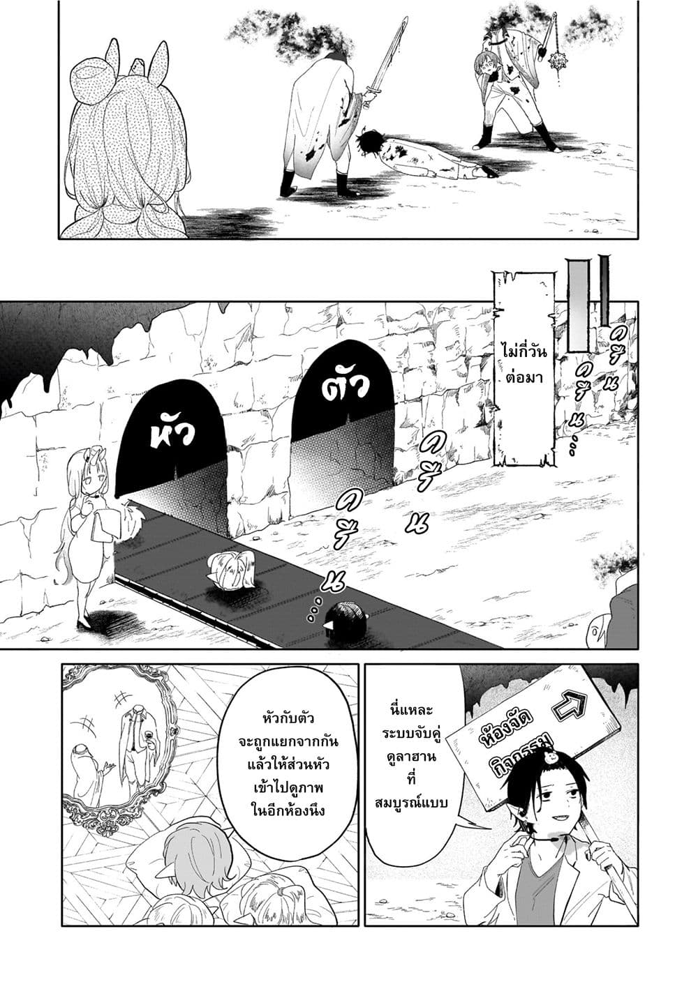 Genkai Dungeon no Hanshoku Jijou 2-2
