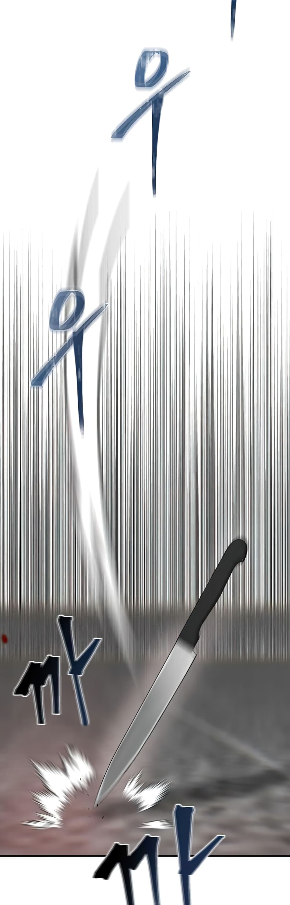 Mujin 4-4