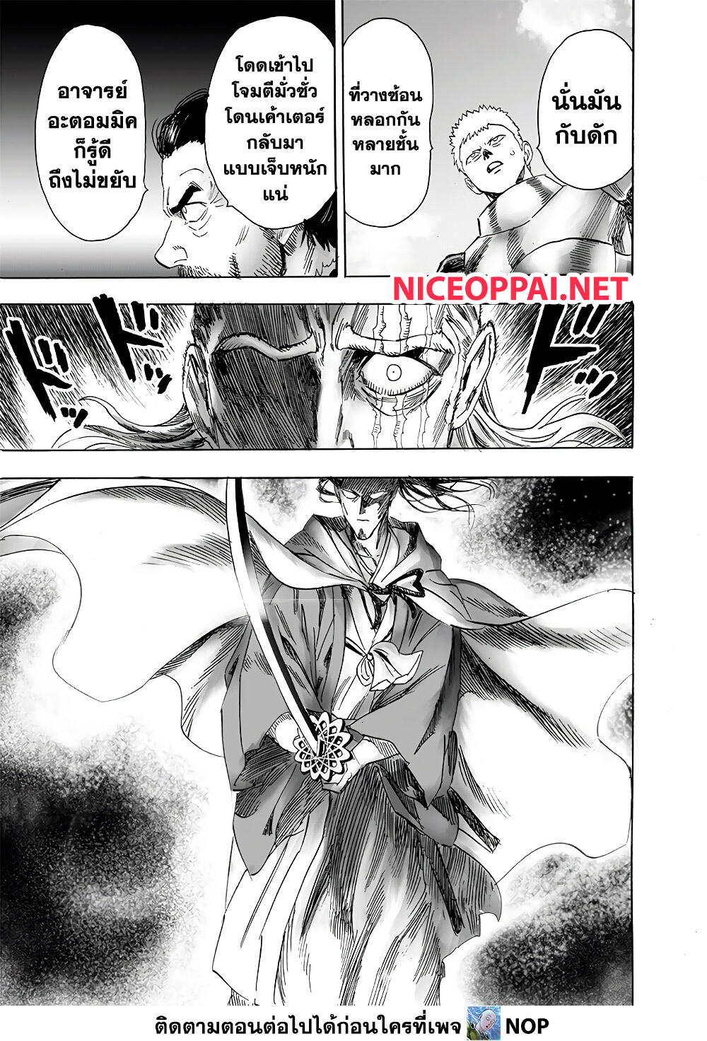 One Punch Man 189-ลองฟัน
