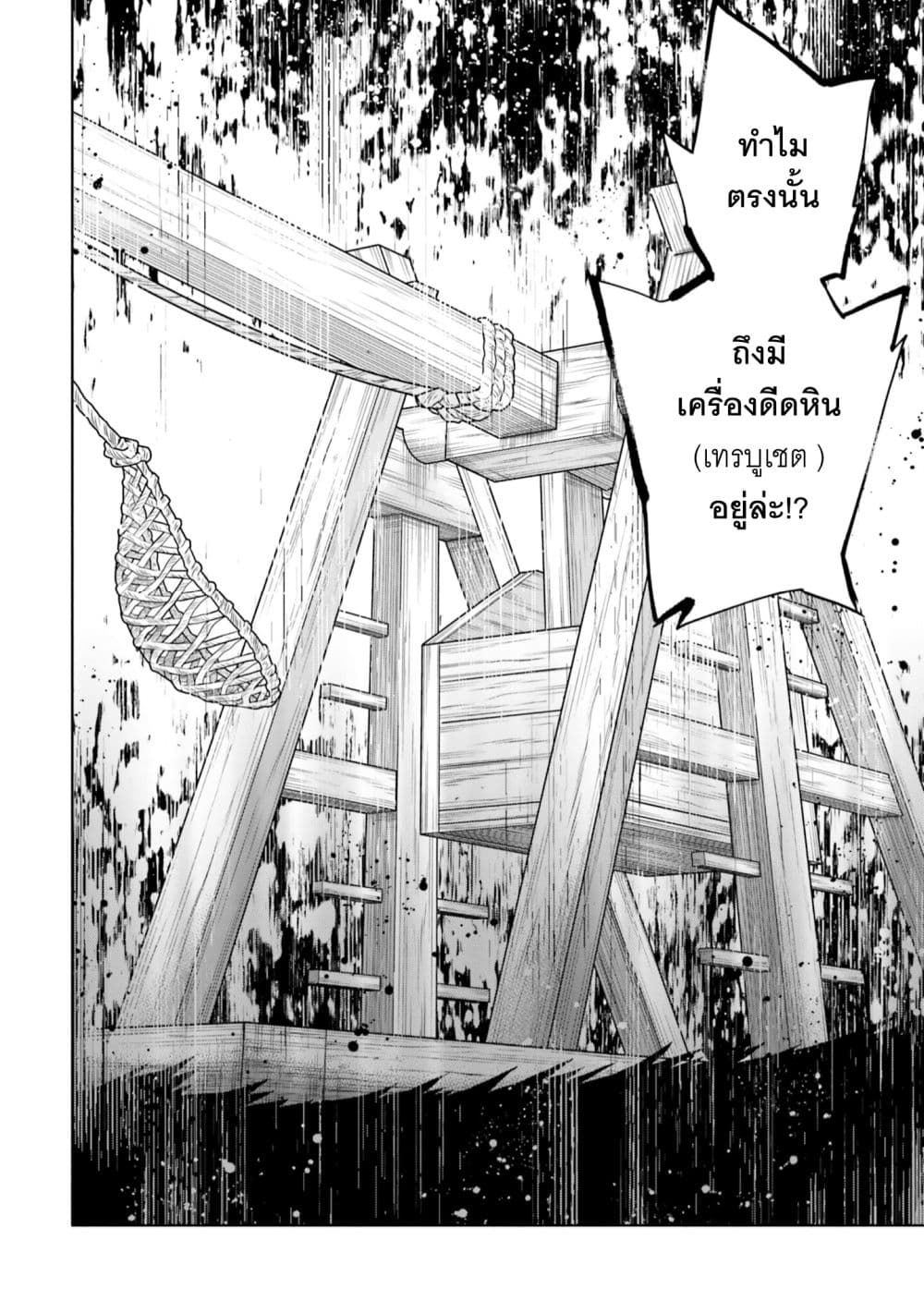 Takarakuji de 40-oku Atattandakedo Isekai ni Ijuu Suru ถูกหวย 4 พันล้านเลยเอาไปเปย์สาวในต่างโลก 64-ที่หอคอย