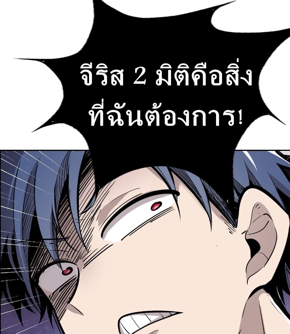 Demon X Angel, Can’t Get Along! 3-3
