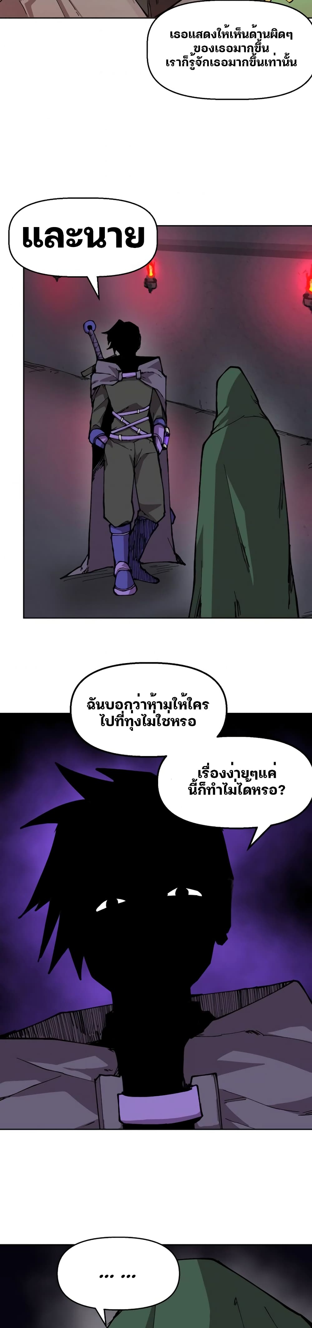 Dragon Ego 7-7