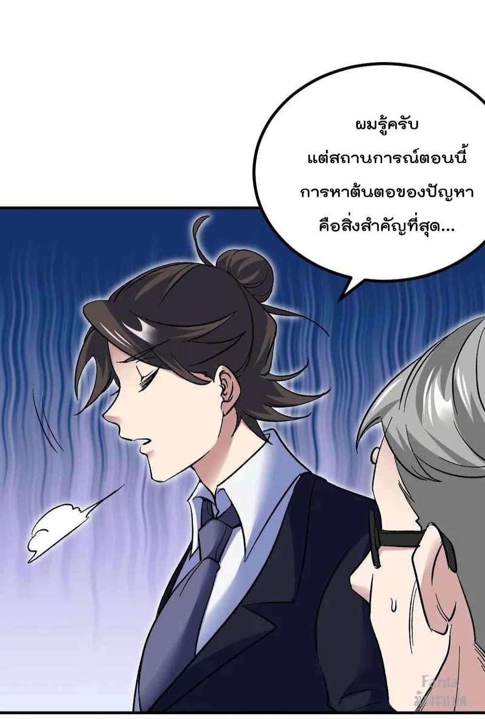 Dragon King Hall ราชันมังกรแห่งใต้ดิน 118-118