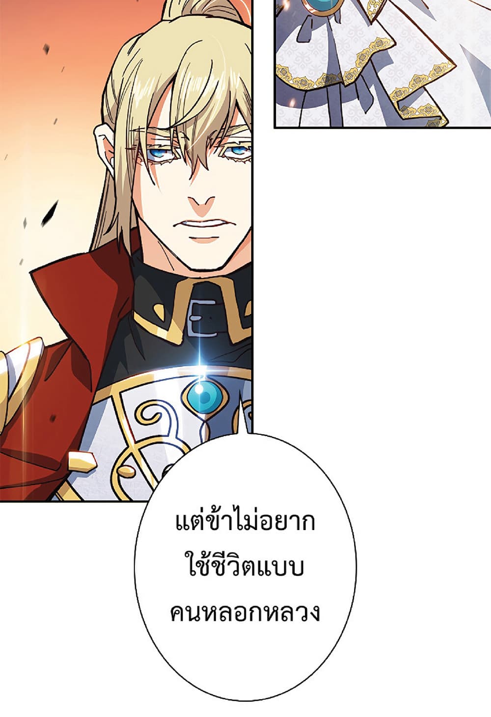 Duke Pendragon: Master of the White Dragon 15-15
