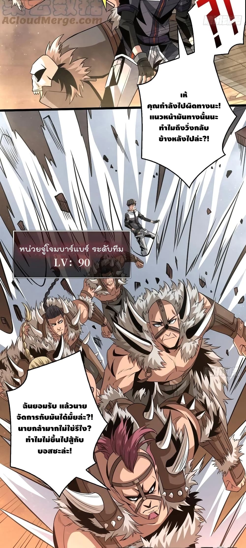 King Account at the Start 145-145