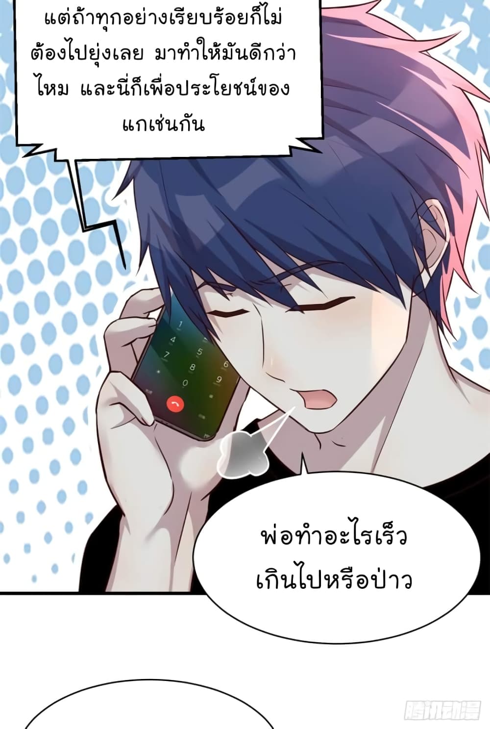 My Sister Is a Famous Actress พี่สาวฉันเป็นดาราดัง 3-3