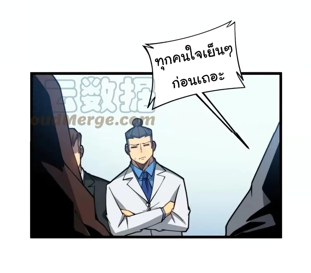 Bad Hand Witch Doctor 265-265