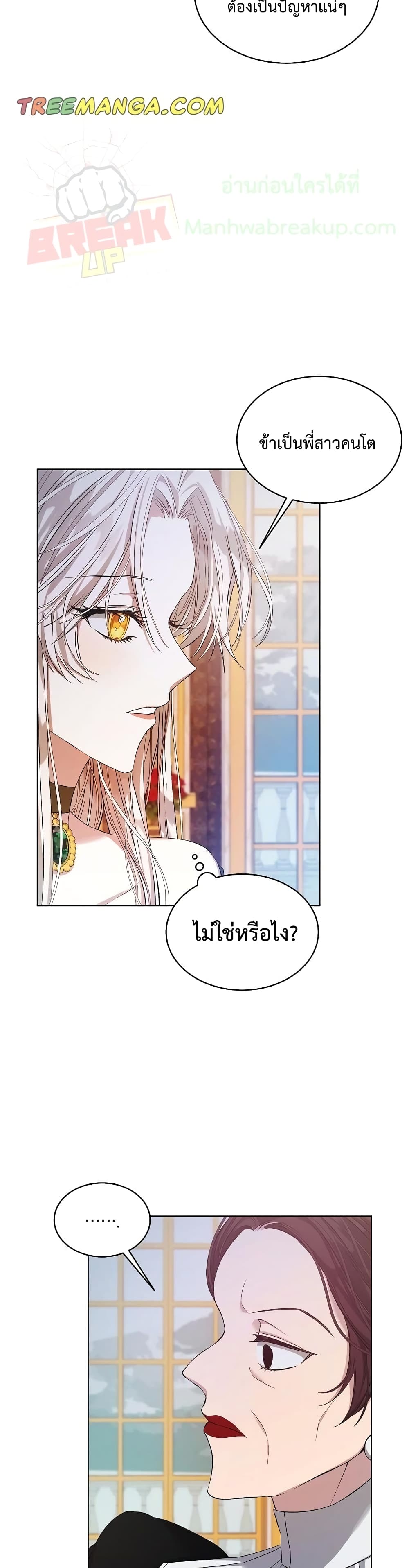 I'm Tired of Novel Transmigration 1-1