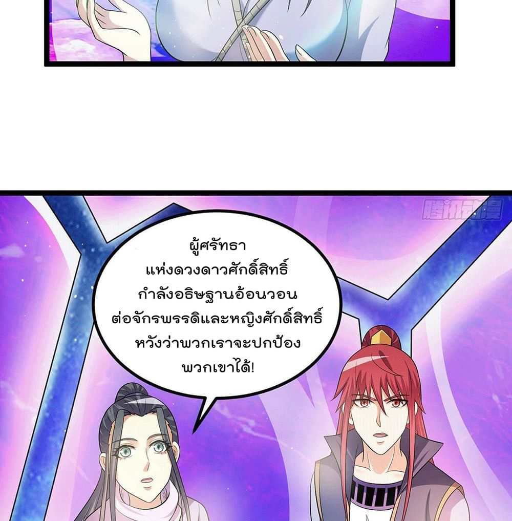 Immortal King of City ราชาอมตะแห่งนคร 213-213
