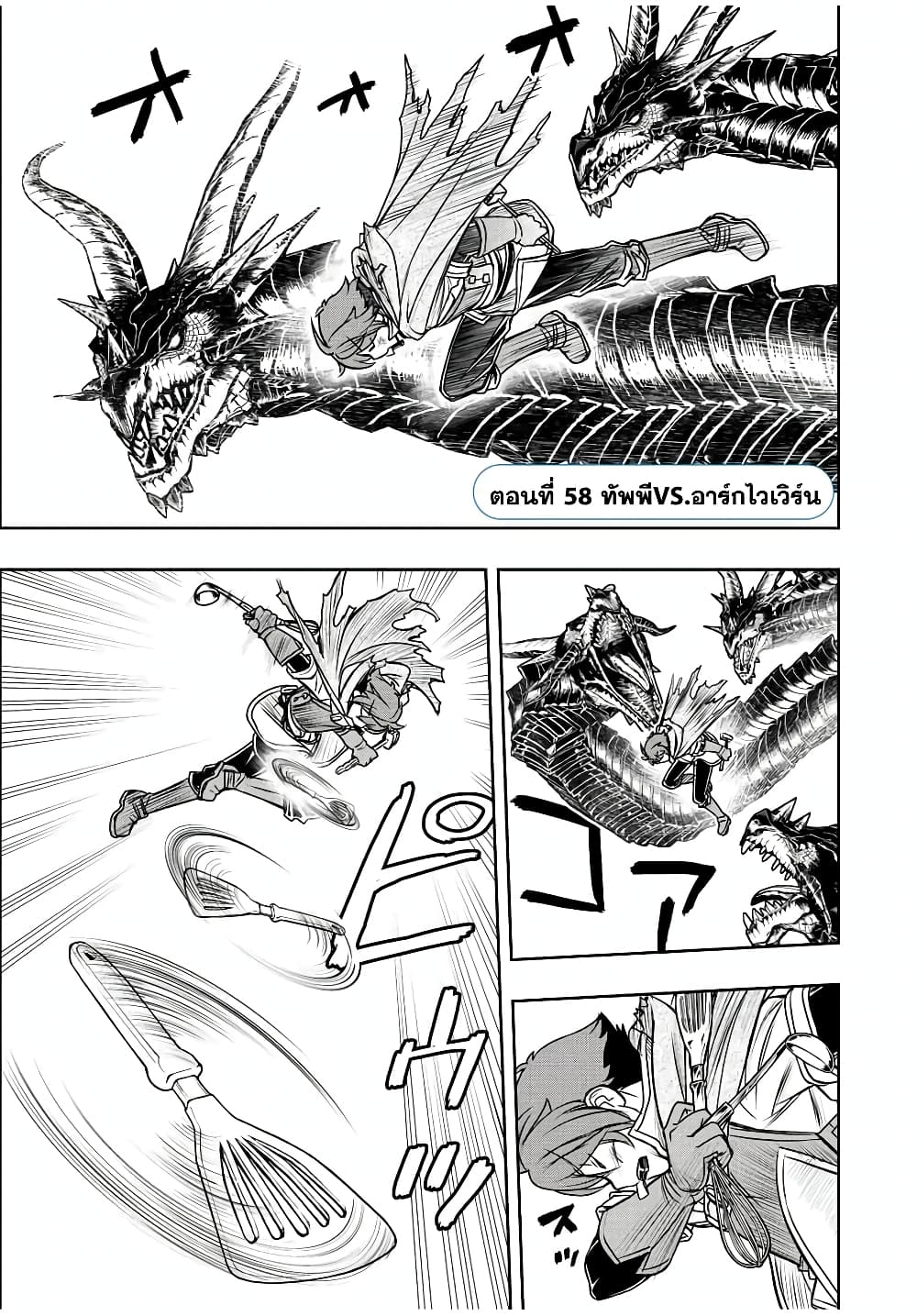 Dame Skill "Jidou Kinou" Ga Kakusei Shimashita 58-58