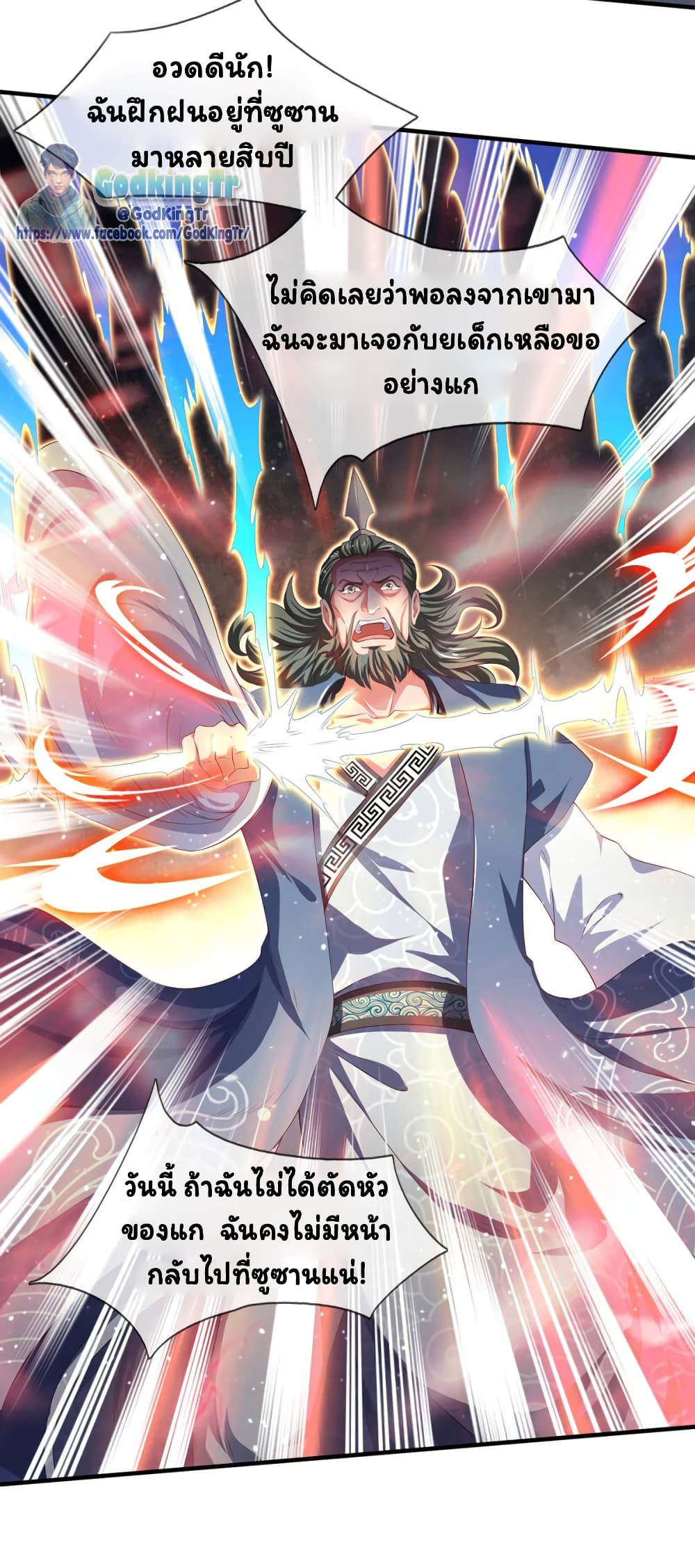 Eternal god King 191-191