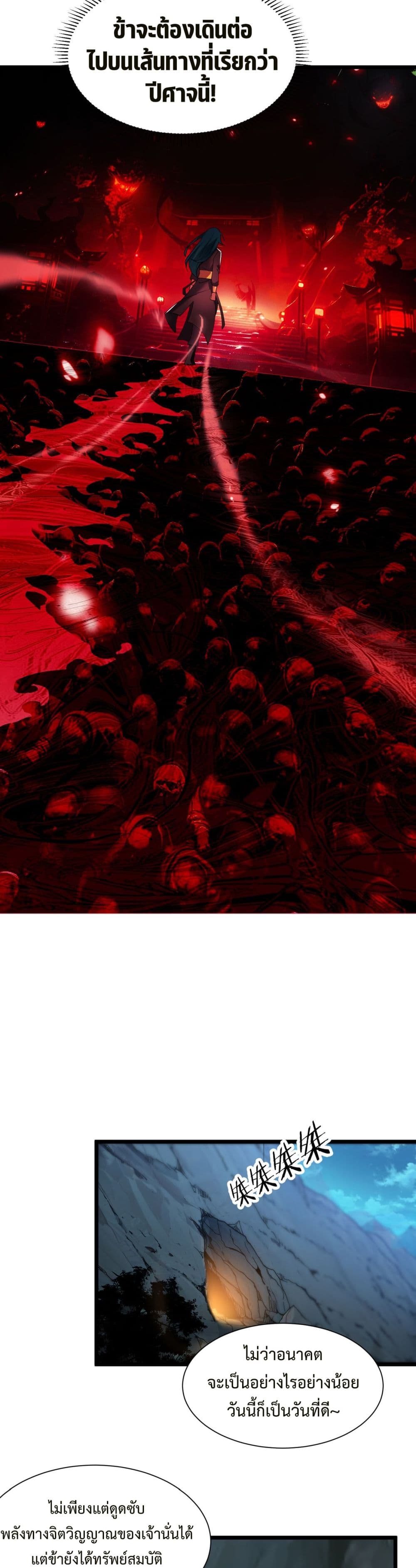 Demon Villian Found Zombies 1-1