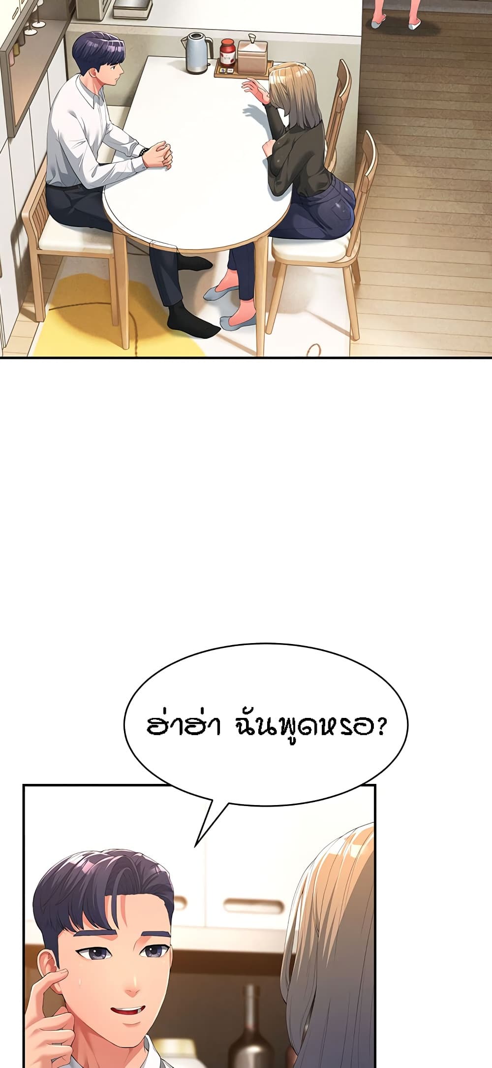 Mother-in-Law Bends To My Will 1-1