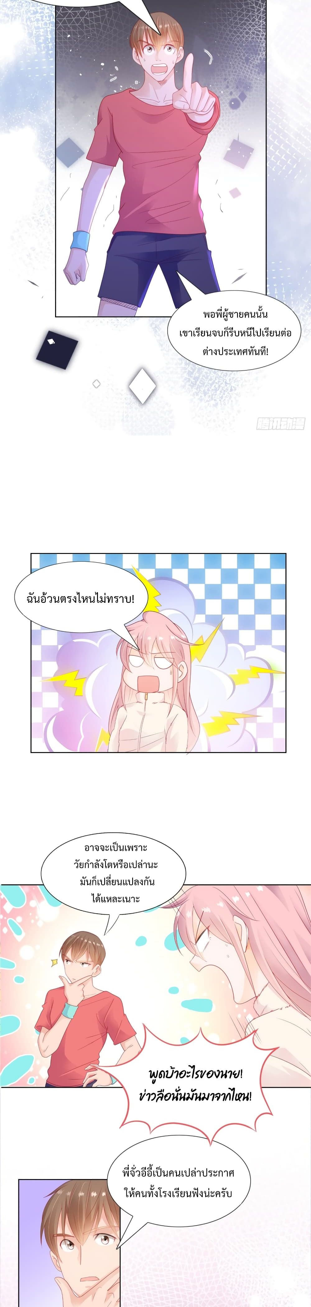 Hello, Heir ร้ายนัก รักซะเลย 126-126