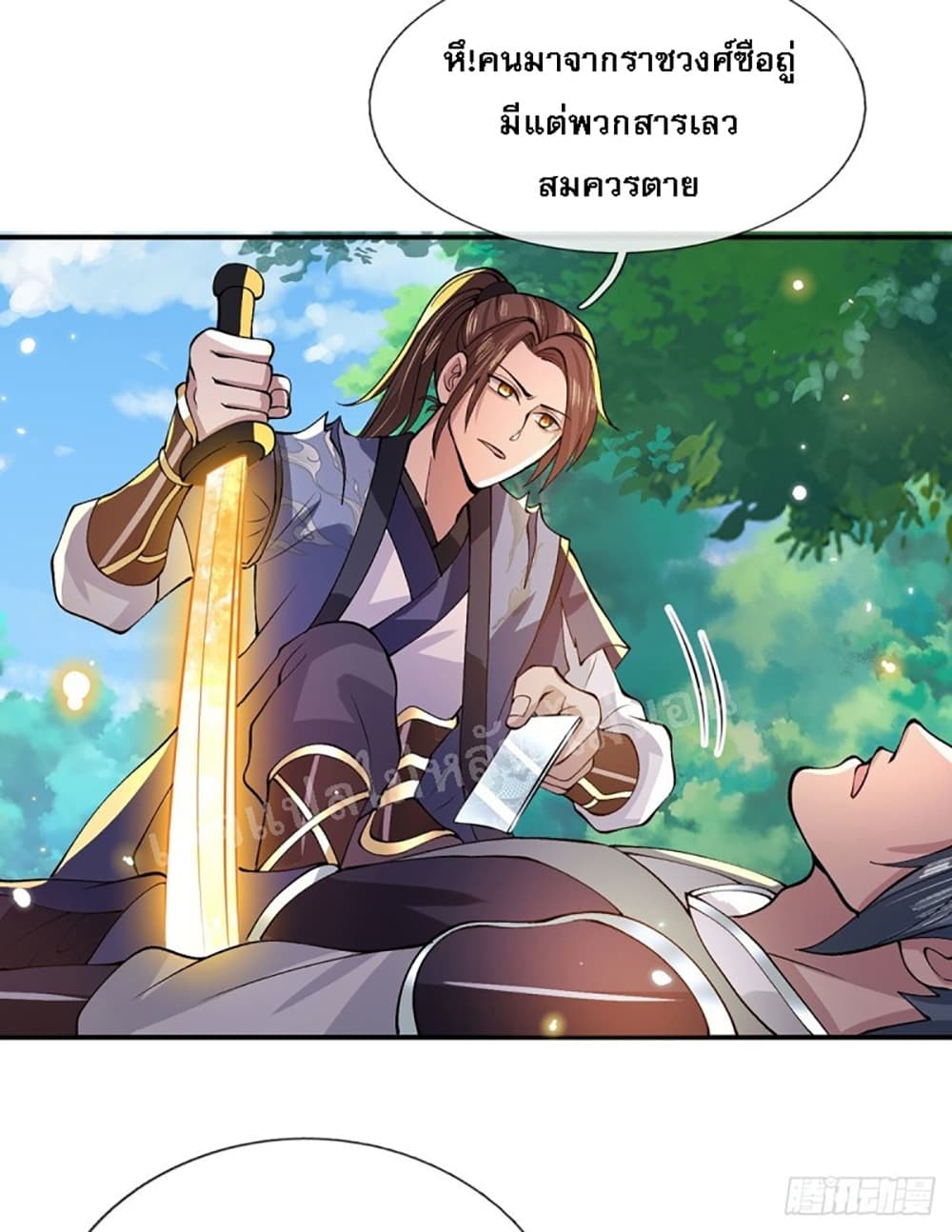 Royal God of War, Rising Dragon ราชันย์เทพยุทธ์มังกรผงาดฟ้า 17-17