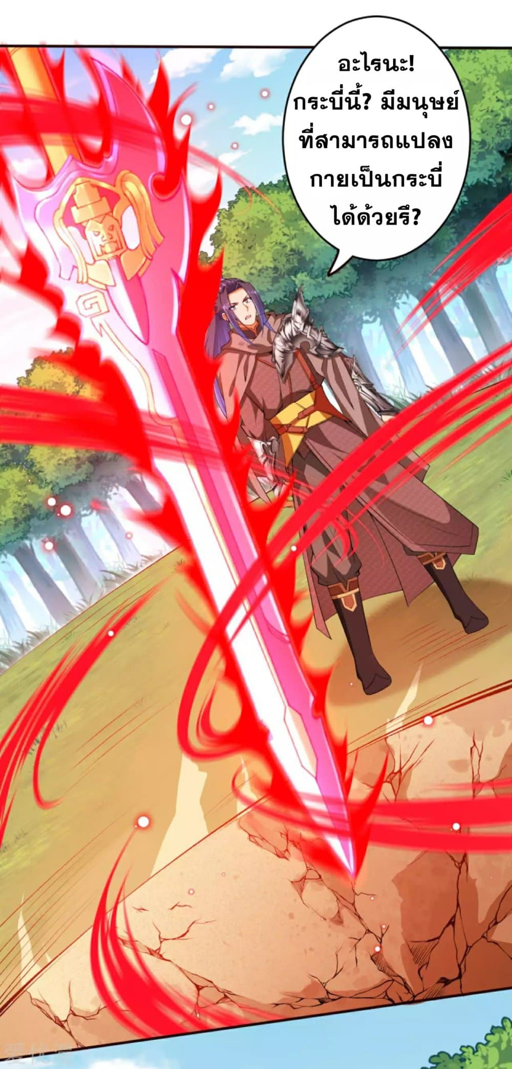 Against the Gods อสูรพลิกฟ้า 306-306