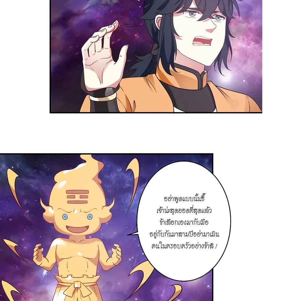 Chaos Alchemist 2-2
