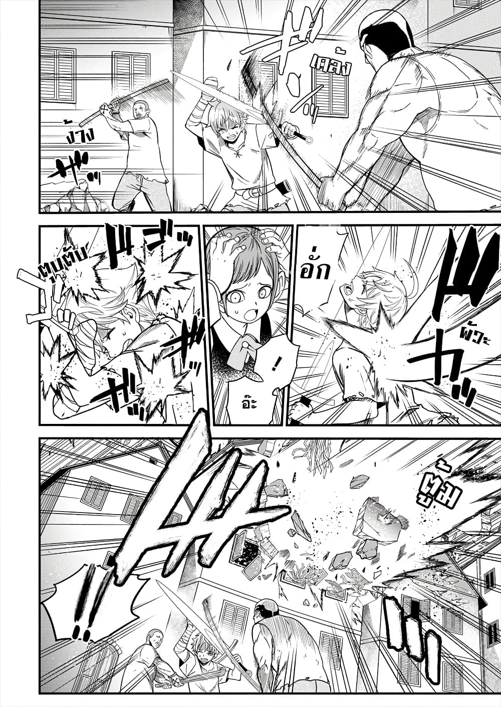 Cheat Eater Isekai Shoukan Kotogotoku Horobubeshi 2-2