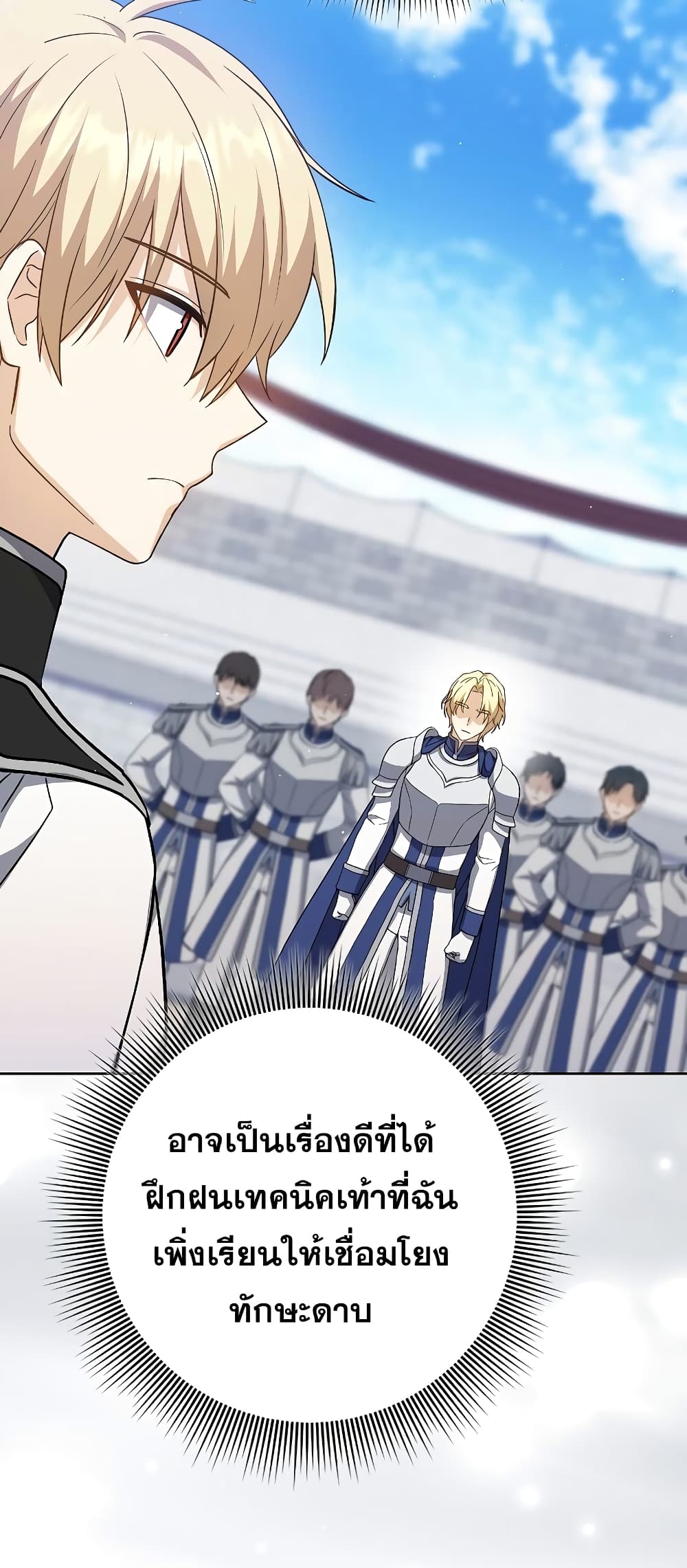 The Reincarnated Assassin is a Genius Swordsman 26-26