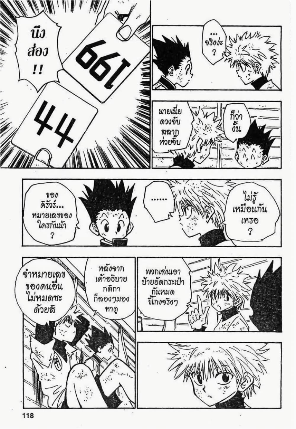 Hunter X Hunter 23-23