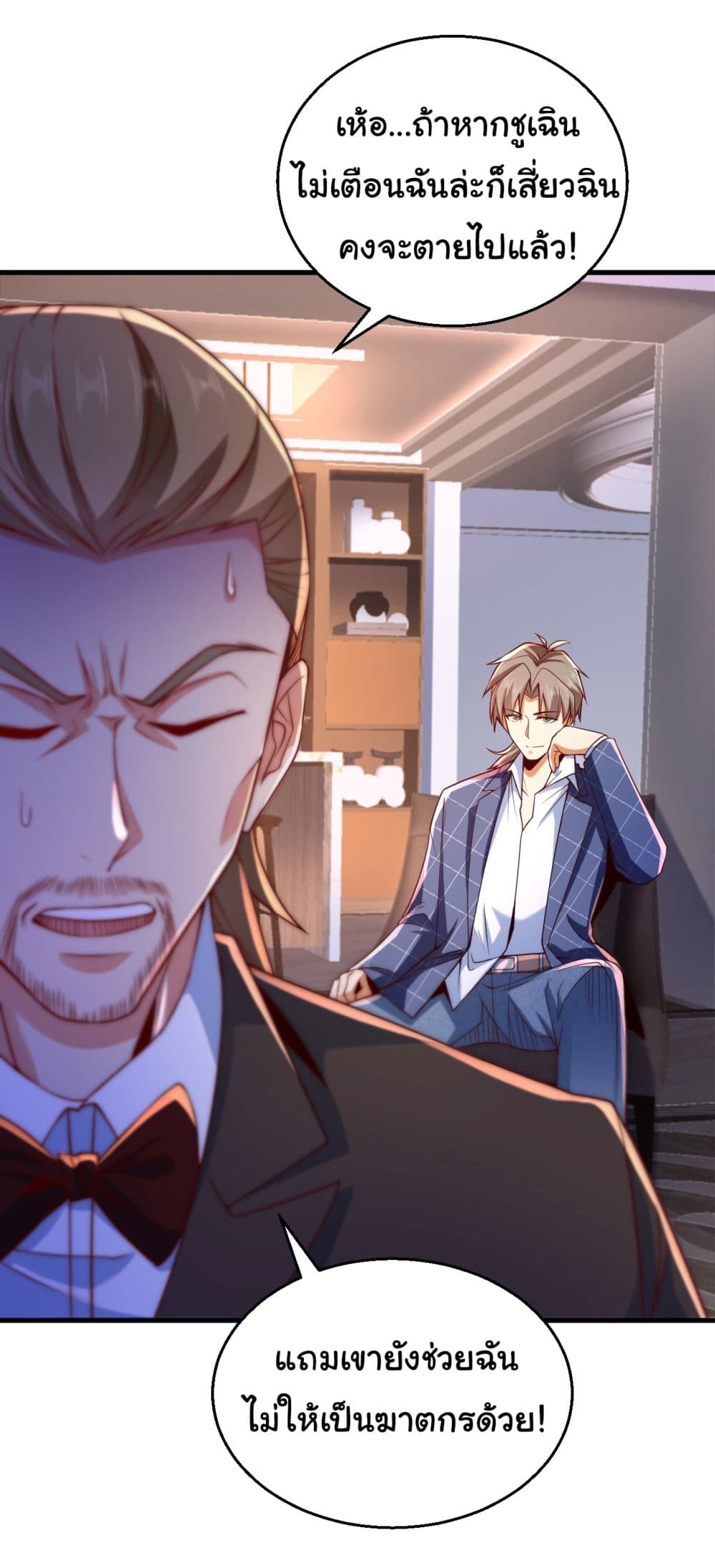 Chu Chen, The Trash Son-in-Law 12-12