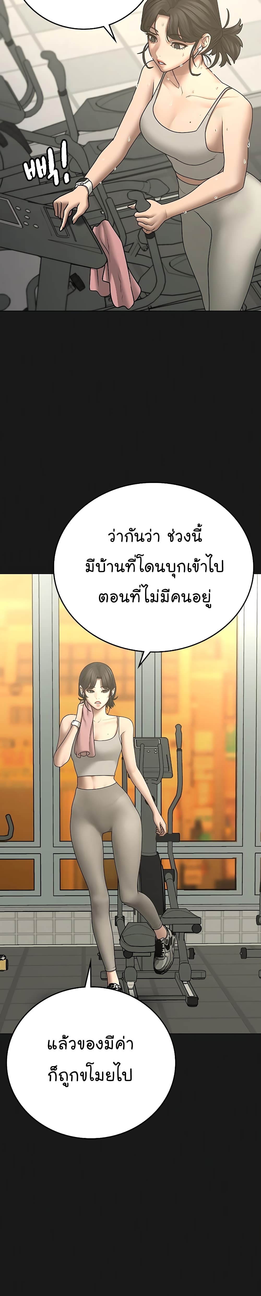Reality Quest 63-63