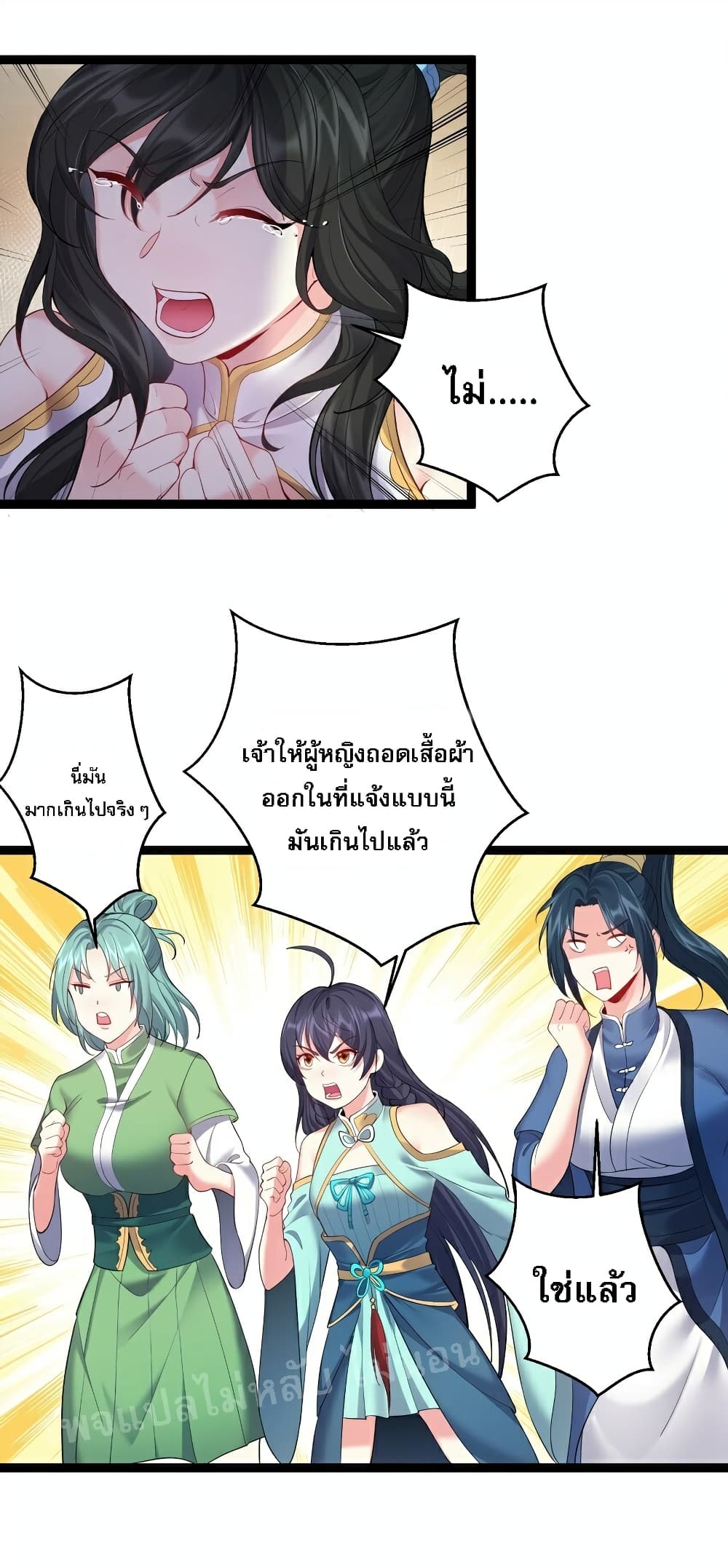 Rebirth is the Number One Greatest Villain ดันเกิดใหม่เป็นสุดยอดวายร้ายหมายเลขหนึ่ง 72-72