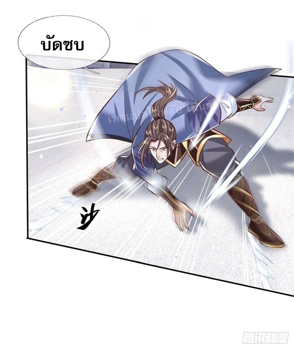 Royal God of War, Rising Dragon ราชันย์เทพยุทธ์มังกรผงาดฟ้า 149-149